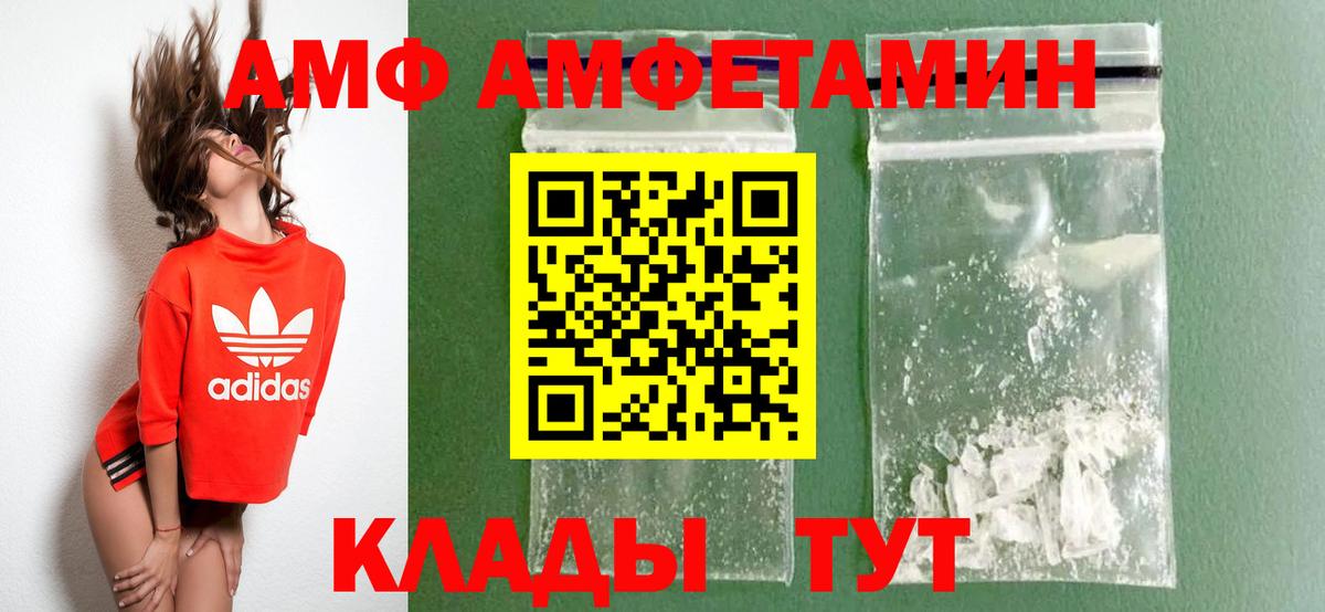 Amphetamine  Вход с VPN  Архангельск  Амфетамин Premium 