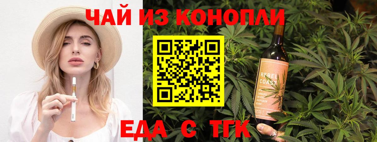 Cannafood конопля  Вход с VPN  Архангельск 