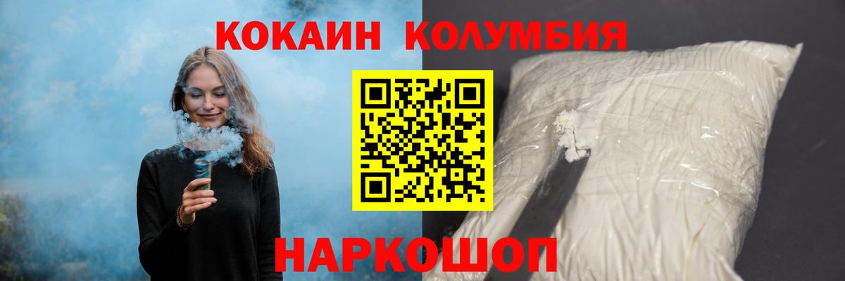 Кокаин 97% Архангельск