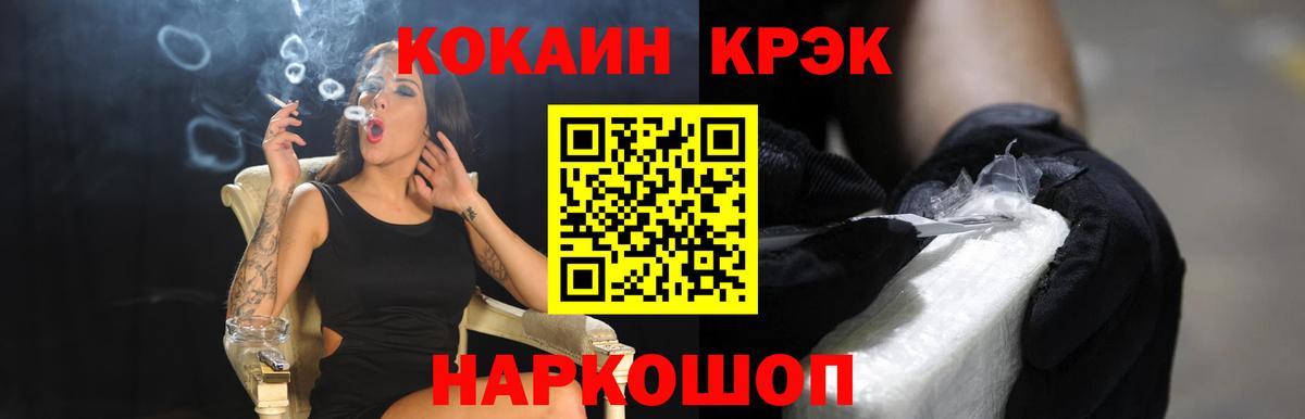 КОКАИН Боливия  Cocaine Эквадор  Архангельск  Вход с VPN 