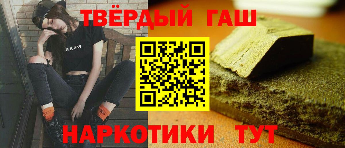 ГАШИШ Cannabis  Гашиш индика сатива  Вход с VPN  Архангельск 