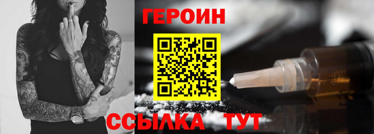 Архангельск  Героин  Вход с VPN  Героин гречка 