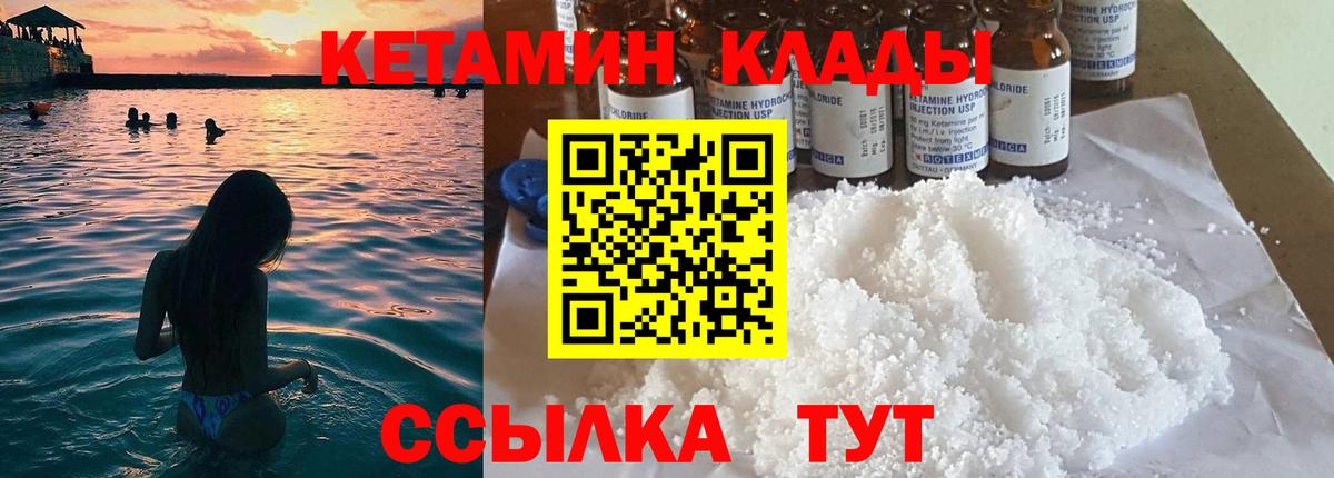 КЕТАМИН ketamine Архангельск