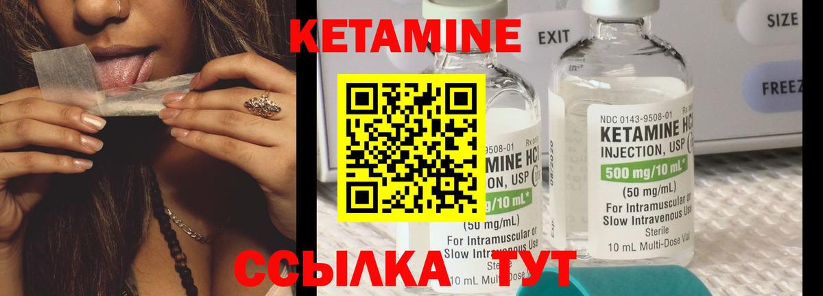 КЕТАМИН ketamine  Кетамин VHQ  Вход с VPN  Архангельск 