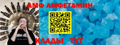 метамфетамин Абинск