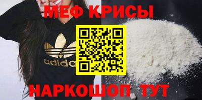 метамфетамин Абинск