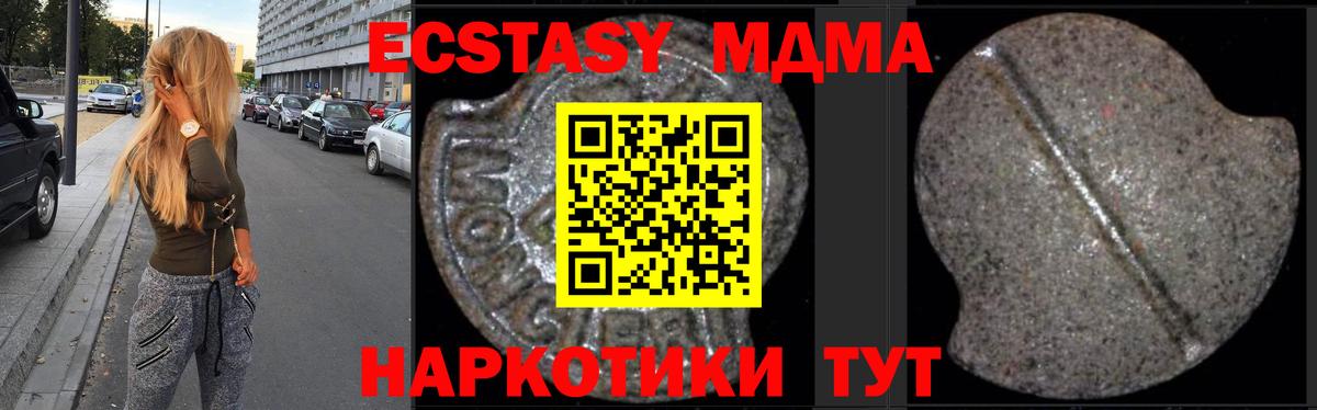 MDMA Molly  Вход с VPN  Архангельск 