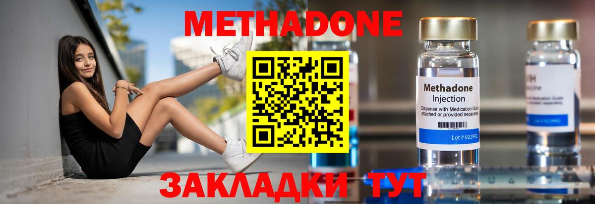 Архангельск  Метадон кристалл  МЕТАДОН кристалл  Вход с VPN 