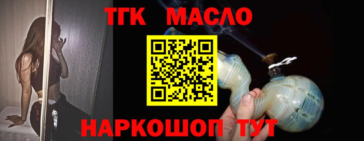 Архангельск  Дистиллят ТГК вейп  Вход с VPN  наркошоп  ТГК жижа 