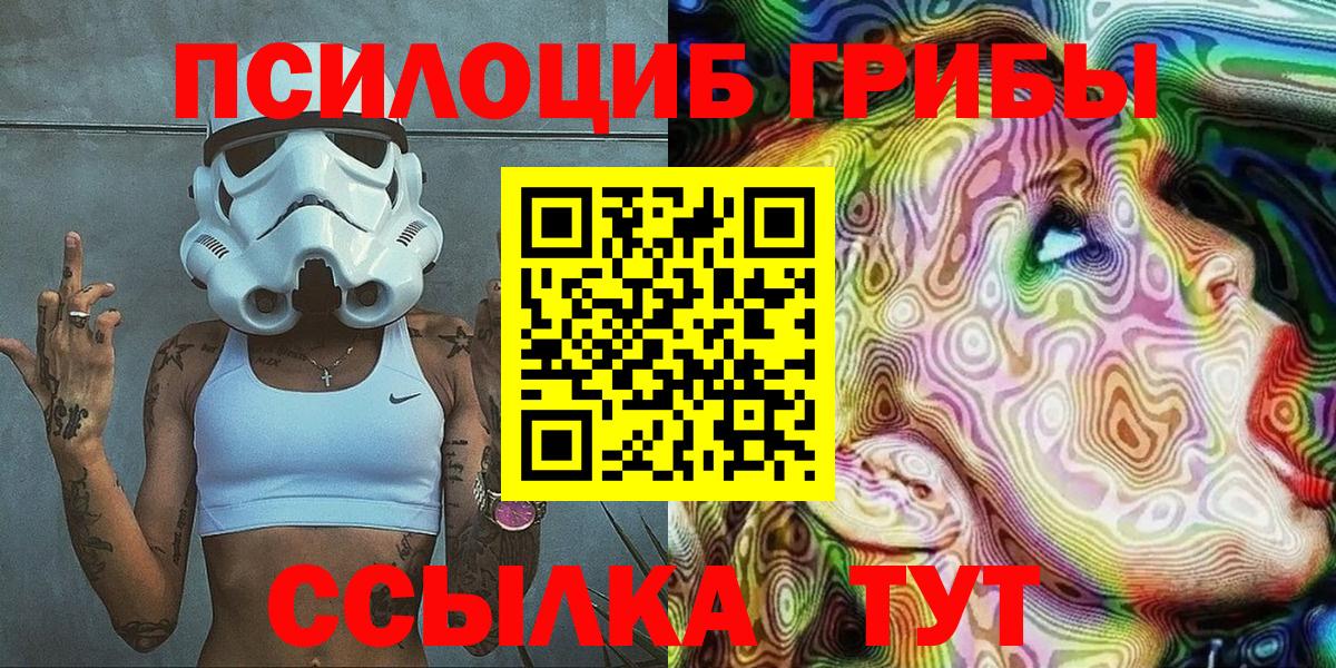 Архангельск  Галлюциногенные грибы мухоморы  Псилоцибиновые грибы Cubensis  Вход с VPN 